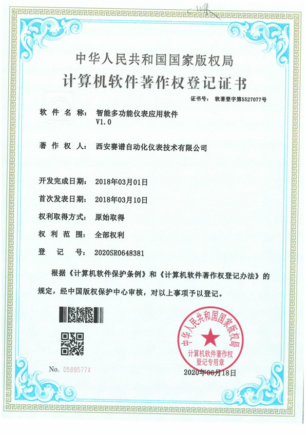 计算机软件著作权证书与计算机开发 从代码到权利的全流程指南