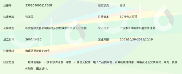 宁波市海曙山脉互联计算机技术——计算机开发的创新实践与未来展望